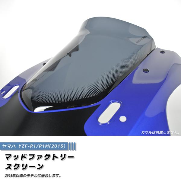 ヤマハ YZF-R1 R1M 2015 スクリーン ダークスモーク ウインドシールド パーツ YZF...