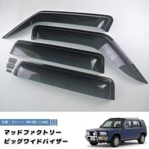 日産 ラシーン ドアバイザー RB14型 前後セット ビッグ ワイドバイザー パーツ フォルザ ダーク｜mudfactory