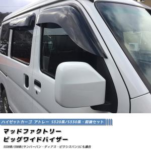 ハイゼットカーゴ アトレー S320V S321V S330V S331V S331W ドア