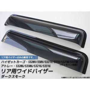 ハイゼット ダイハツ ハイゼットカーゴ S320V S321V S330 S331V 専用