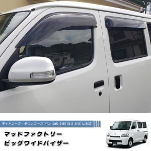 車用ドアバイザー、バイク用スクリーン専門店 マッドファクトリー