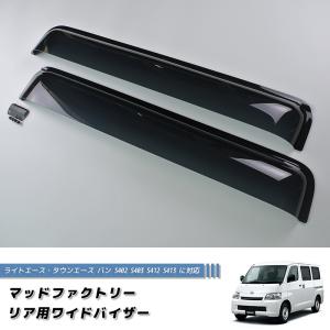 バモスHM1用ドアバイザーMUD FACTORY クリアブラック バモスHM1用ドアバイザーMUD FACTORY クリアブラック バモスHM1