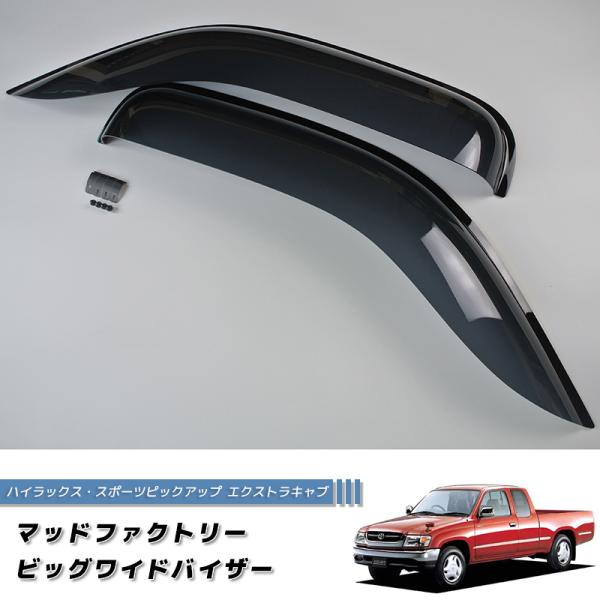 ハイラックス スポーツピックアップ EXキャブ 140 150 160 170 RZN174 ドアバ...