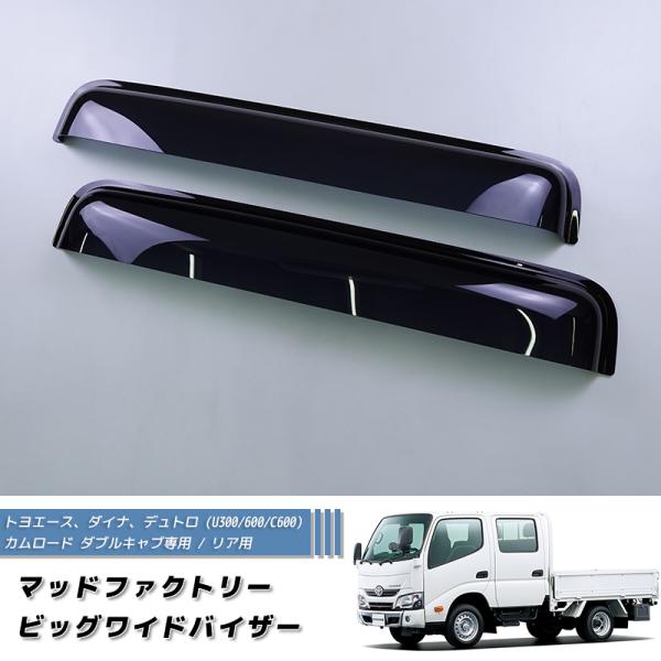 1月下旬入荷 ダイナ トヨエース 日野 デュトロ U300-U600 C600 カムロード Y200...