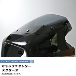 今だけ1000円引き カワサキ ZRX1200R DAEG ダエグ 1100 400 後期 スクリーン ダーク 純正サイズ｜マッドファクトリーYahoo!ショップ