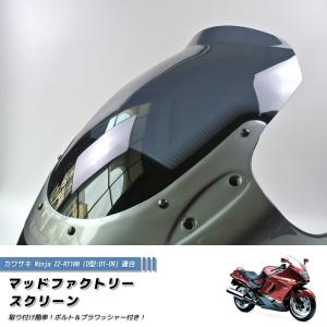 カワサキ ZZ-R1100 ZX-11 ZZR1100 D型 ニンジャ スクリーン ロングサイズ カスタム パーツ｜mudfactory