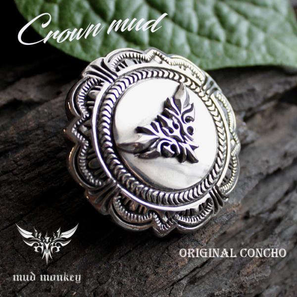 コンチョ ボタン/ネジ式/シルバー925/クラウンMUD/バイカーズウォレット用