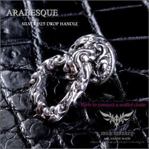 【美品❗️】カスタム用 シルバー925 ウォレットチェーン 4コマ オリジナル シルバーウォレットチェーン ベルトクリップ バイカーズ