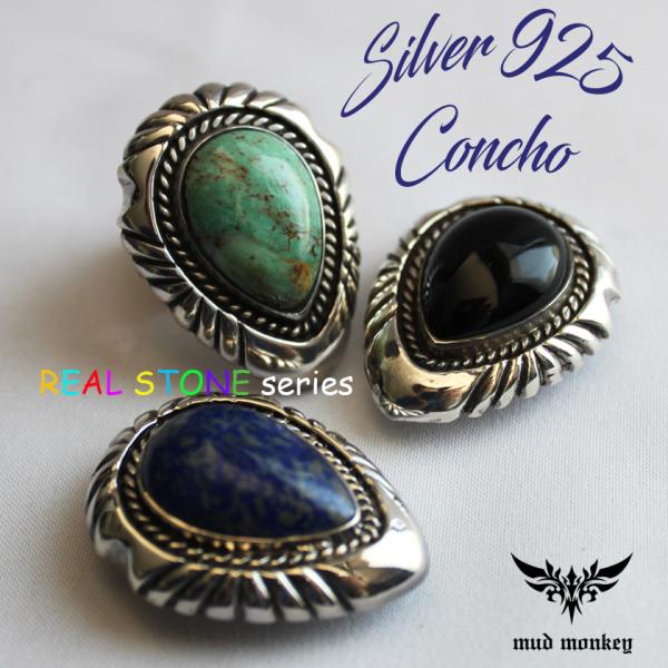 コンチョ ボタン/ネジ式/天然ラピスラズリ・ターコイズ・オニキス/ドロップデッド/ビッグ/レザークラ...