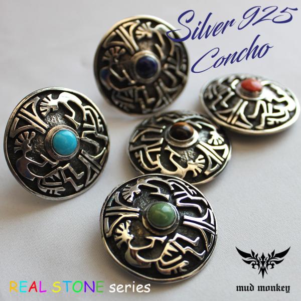 コンチョシルバー925/天然ストーン・ターコイズ・ラピス・タイガーアイ/ホピ族ココペリ/ビッグコンチ...
