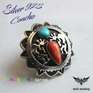 コンチョ シルバー925 ネジ式 パーツ ボタン カスタム 財布 ストーン