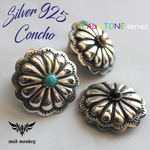 コンチョ ボタン/ネジ式/天然ブルーターコイズ・オニキス・シェル/ネイティブ系コンチョ/ミドル/レザ...