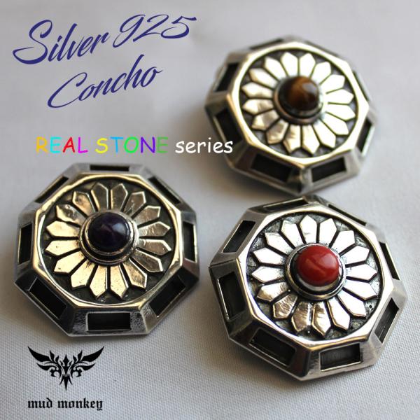 コンチョ ボタン/ネジ式/天然スギライト/ネイティブ系コンチョ/フローラルビッグ/レザークラフト/バ...