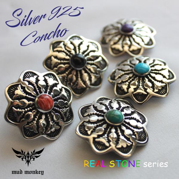 コンチョ ボタン/ネジ式/天然ターコイズ・スギライト・オニキス/ネイティブ系フローラルビッグ/レザー...