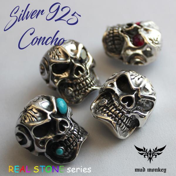 コンチョシルバー925/アングリースカル/骸骨/天然ターコイズカスタム/レザークラフト/バイカーズウ...