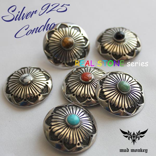 コンチョシルバー925/天然石・ターコイズ・ラピスラズリ・タイガーアイ・シェル/ネイティブ系/フロー...