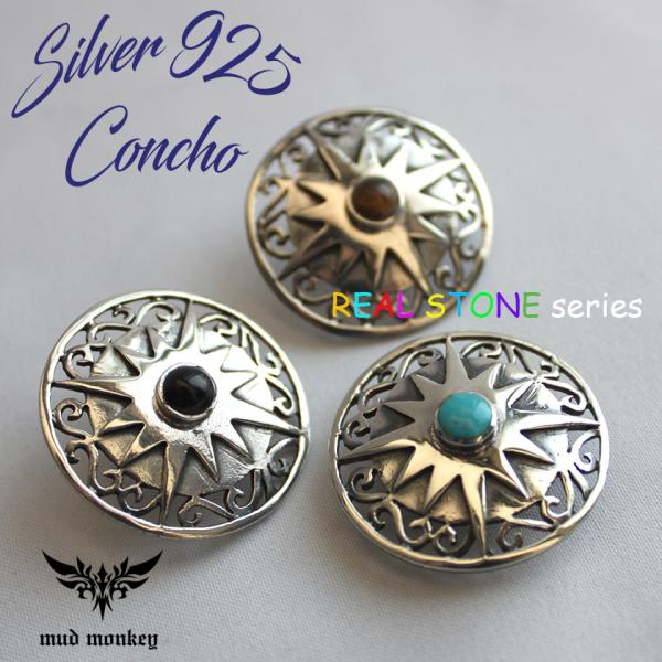 コンチョシルバー925/天然石・ターコイズ・ラピスラズリ・オニキス/ネイティブ系/透かし丸型/レザー...