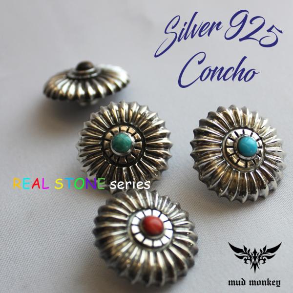 コンチョシルバー925/天然石・ターコイズグリーン/ネイティブ系/ミドル/レザークラフト/コンチョボ...