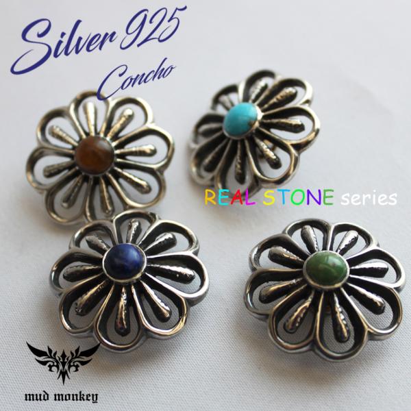 コンチョ ヘアゴム シルバー925/天然石ターコイズ・タイガーアイ・レッドシェル/フラワー透かし/シ...