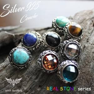 コンチョ シルバー925 ネジ式 パーツ ボタン カスタム 財布 ストーン