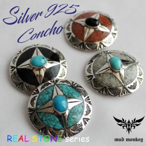 コンチョ シルバー925 ネジ式 パーツ ボタン カスタム 財布