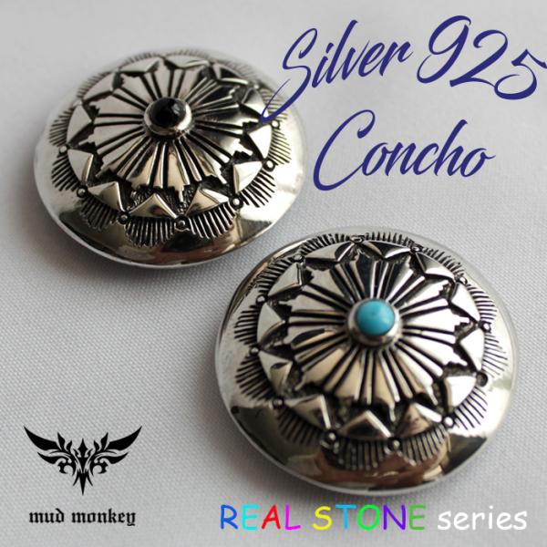 コンチョ ボタン/ネジ式/天然ストーン・ターコイズ・オニキス/レザークラフト/バイカーズウォレット/...