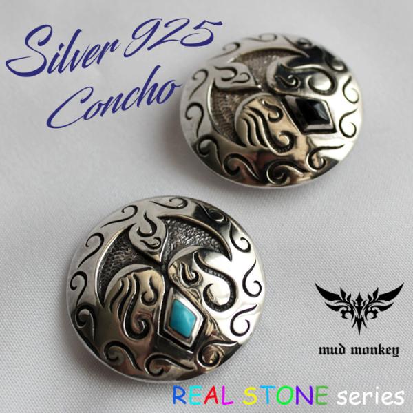 コンチョ ボタン/ネジ式/天然ストーン・ブルーターコイズ・オニキス/トライバルクラウド/レザークラフ...
