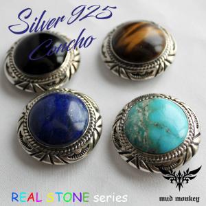 コンチョ シルバー925 ネジ式 パーツ ボタン カスタム 財布 ナバホ族