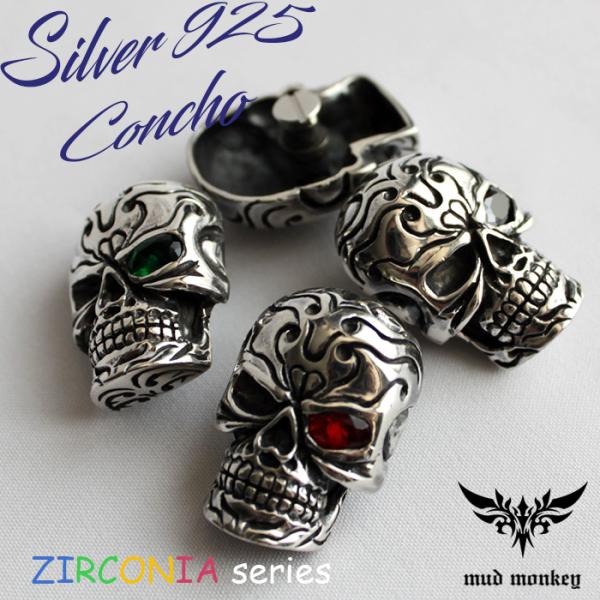 コンチョ ボタン/ネジ式/CZ・キュービックジルコニア/スカルトライバル/レザークラフト/バイカーズ...