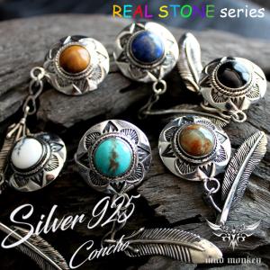 コンチョ シルバー925 ネジ式 パーツ ボタン カスタム 財布 ストーン