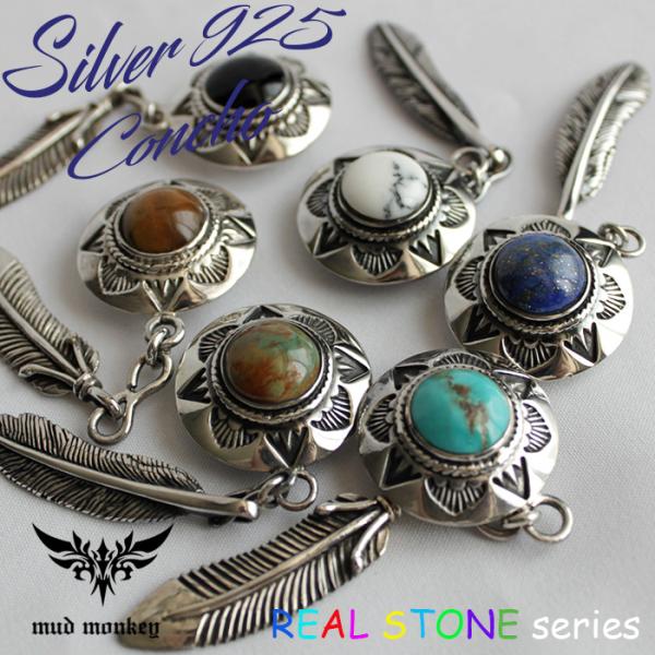 コンチョ ボタン/ネジ式/天然石・ターコイズ/ネイティブフェザー/レザークラフト/バイカーズウォレッ...