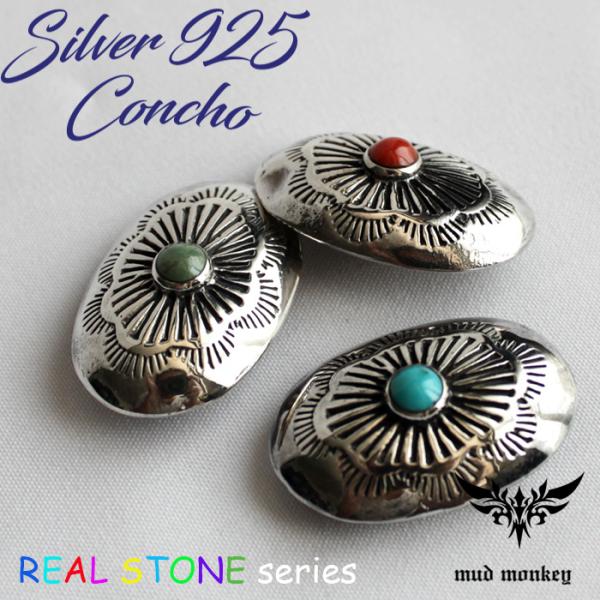 コンチョ ボタン/ネジ式/天然石コンチョ/赤珊瑚・ネイティブオーバル/レザークラフト/バイカーズウォ...