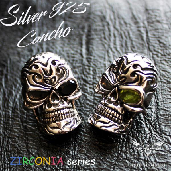コンチョ ボタン/ネジ式/スカルトライバル・ミドルサイズ/ジルコニアコンチョ/レザークラフト/バイカ...