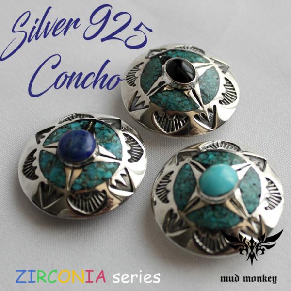 コンチョ ボタン/ネジ式/天然石コンチョ/クラッシュストーン・ズニミドル/レザークラフト/バイカーズ...