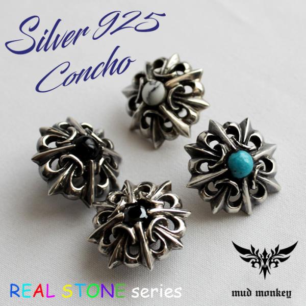 コンチョ ボタン/ネジ式/天然石コンチョ/リリーmini/レザークラフト/バイカーズウォレット/コン...