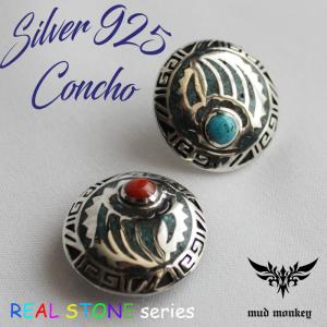 コンチョ シルバー925 ネジ式 パーツ ボタン カスタム 財布