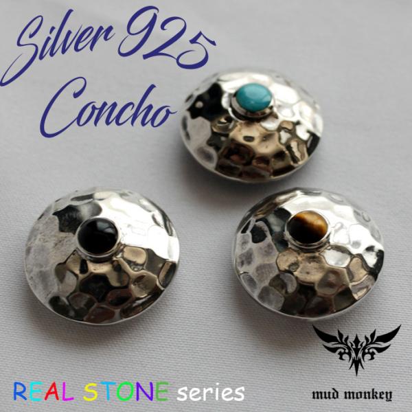 コンチョ ボタン/ネジ式/天然石コンチョ/シンプルミニコンチョ/レザークラフト/バイカーズウォレット...