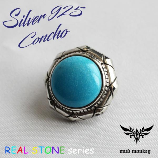 コンチョ ボタン/ネジ式/天然石コンチョ/ブルーターコイズ・ミニコンチョ/レザークラフト/バイカーズ...