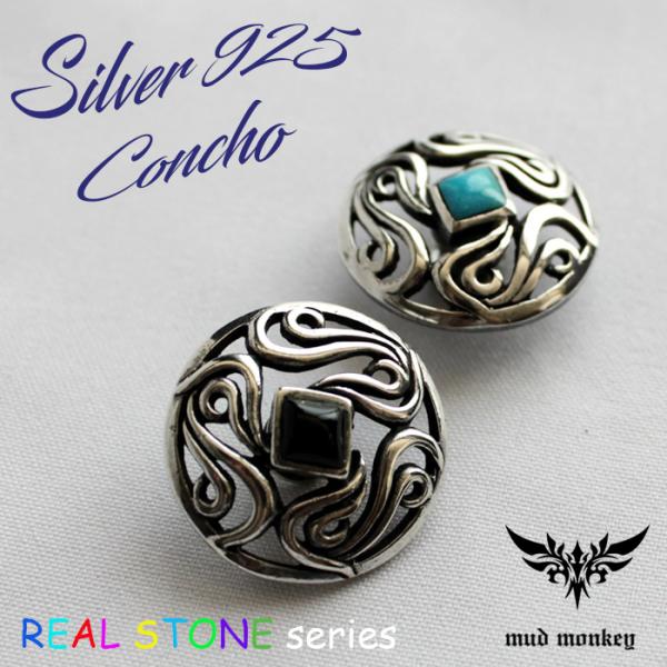 コンチョ ボタン/ネジ式/天然石コンチョ/ブルーターコイズ・オニキス/透かしミニコンチョ/レザークラ...