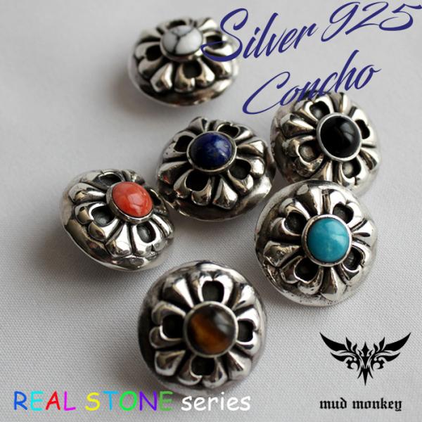 コンチョ ボタン/ネジ式/天然石コンチョ/ラピスラズリ・ブルーターコイズ・オニキス/ユリ型ミニコンチ...