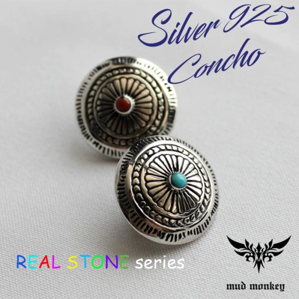 コンチョ ボタン/ネジ式/天然石コンチョ/赤珊瑚レッドコーラル・ブルーターコイズ石/ミニコンチョ/レ...