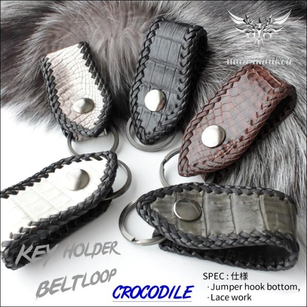 キーホルダー 革/バイカーズウォレット/クロコダイルベルトループ