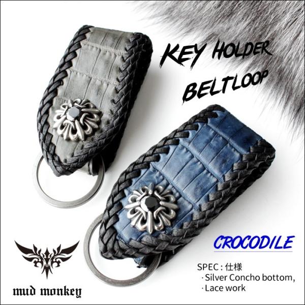 キーホルダー 革/バイカーズウォレット/クロコダイルベルトループ/CZユリゴシックコンチョ