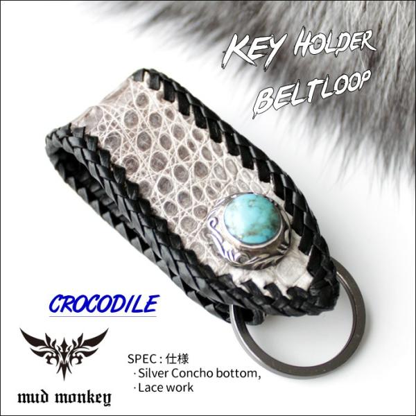 キーホルダー 革/バイカーズウォレット/クロコダイルベルトループ/ブルーターコイズコンチョ