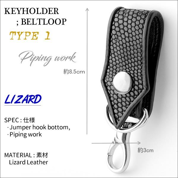 キーホルダー 革/バイカーズウォレット/リザード・ベルトループ PIPING Style