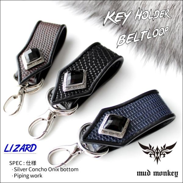 キーホルダー 革/バイカーズウォレット/リザード・ベルトループ/ダイヤカットオニキスコンチョ PIP...