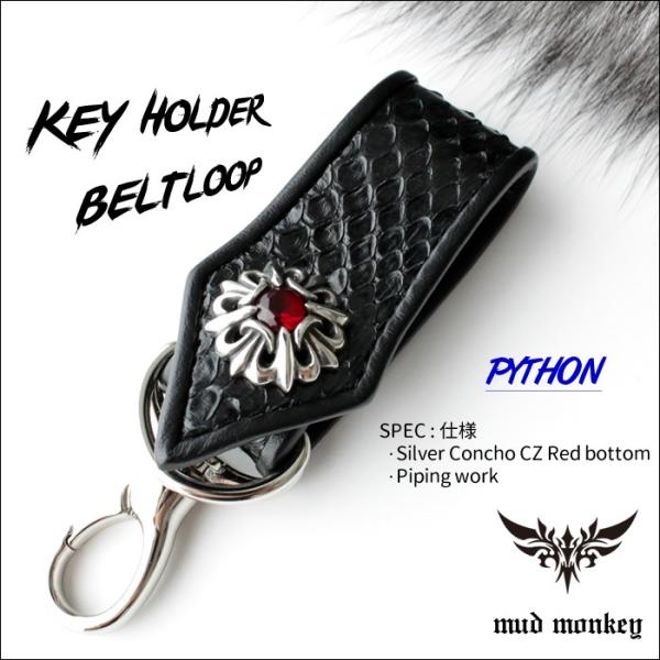 キーホルダー 革/バイカーズウォレット/パイソンブラック・ベルトループ/シルバー925コンチョCZユ...