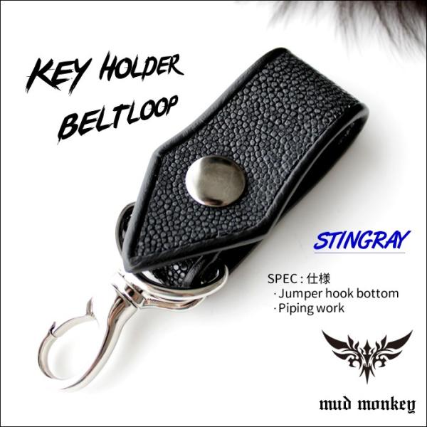 キーホルダー 革/バイカーズウォレット/スティングレイポリッシュ・ベルトループ PIPING Sty...