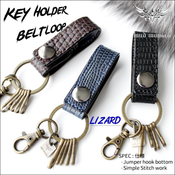 キーホルダー 革/リザードレザー・ベルトループ/スクエア Style