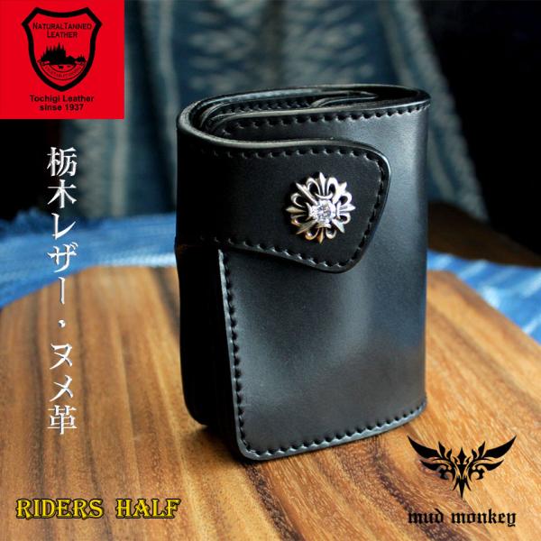 栃木レザー 二つ折り 財布 バイカーズウォレット ヌメ本革 黒サドルレザー コンチョユリCZシルバー...
